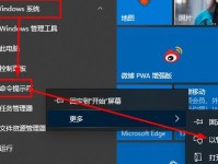Win8安装安卓双系统教程（轻松学会在Win8上安装安卓双系统）