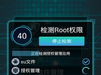 华为手机如何开启root权限？（不需要电脑也能轻松实现）