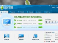 360重装系统全面指南（一键搞定，让电脑焕发新生）