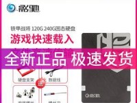 影驰铁甲战将M2（全面升级的游戏性能，引领游戏新纪元）