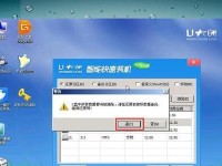 使用U盘安装Win7的教程（简单易懂的Win7系统安装教程）