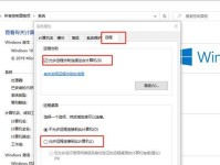 QQ远程控制建立不起来的原因（探寻QQ远程控制连接失败的根本问题）