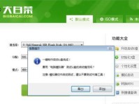 全面教你如何使用新电脑大白菜U盘装系统（快速上手，轻松安装个性化系统）