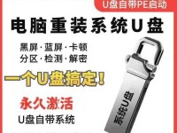 深度U盘装系统教程——轻松安装XP系统（以深度U盘为工具，快速安装XP系统的方法）