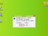 使用U盘安装原版Win7系统教程（简明易懂的步骤指南，让您轻松实现系统安装）