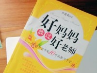 以重启策略（从失败到成功的关键策略，帮你重新定义人生！）