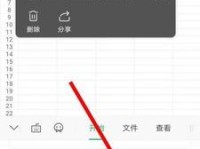 红米手机的表格功能与优势剖析（便捷高效的表格处理工具，红米手机带给你不一样的体验）