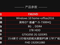 华硕ZX53VD7300性能评测与优缺点分析（一款强悍的游戏笔记本电脑，助力畅玩3A大作）