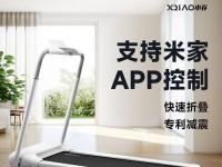 米家智能跑鞋（畅快奔跑，智能跟踪，引领跑鞋科技）