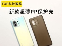 全面分析以PP手机壳的品质和性能如何（探究PP手机壳的材质、透明度、耐用性和价格）