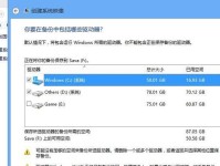 使用U盘备份电脑系统的简易教程（利用U盘进行系统备份，保护数据安全与稳定性）