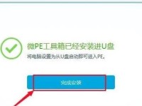 U盘安装系统教程图解（简单易行的操作步骤，让你轻松完成系统安装）