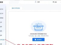 OCR技术：从文字图像到可编辑文本
