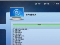 用Ghost备份UEFI系统的教程（轻松备份和恢复你的UEFI系统）