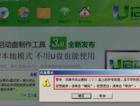 iOS镜像文件U盘安装系统教程（详细步骤让你轻松安装iOS系统到U盘中）