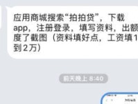 分期手机刷单陷阱揭秘（被骗者的遭遇和经验，如何规避风险）