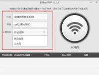 手机装电脑系统教程（一步步教你用手机安装电脑系统）