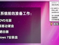 使用战神U盘安装系统的详细教程（轻松学会如何用战神U盘安装系统）