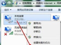 本地连接上网教程（实用技巧与注意事项助你轻松上网畅游）