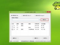如何使用大白菜U盘PE系统安装电脑系统（详细教程带你轻松搞定一键安装系统）