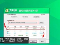 使用大白菜U盘装XP镜像的详细教程（简单易懂的步骤让您轻松安装XP系统）