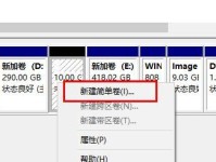 一步步教你使用换硬盘分区工具进行分区操作（详细教程，轻松掌握分区技巧）
