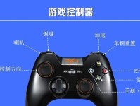 电脑手柄键位错误的解决方法（如何处理电脑手柄键位设置错误的问题）