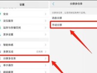 如何有效地进行分屏工作（提高工作效率，合理利用屏幕空间）