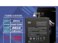 vivo电池质量究竟如何？（探究vivo电池的使用寿命、充电速度以及稳定性能）
