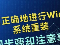 自己装Win10系统教程（简单易懂的Win10系统安装指南）