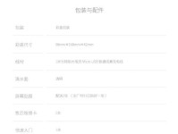 飞傲X1续航表现如何？（全面解析飞傲X1的续航能力及其优缺点）
