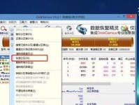 硬盘安装ISO系统教程（简单易懂的教程，让你轻松实现系统安装）