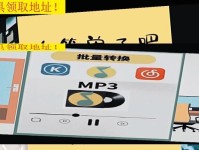 一款高效转换CDA格式至MP3的软件推荐（简单易用且功能强大的CDA转MP3软件推荐）