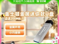 金士顿U盘修复教程（金士顿U盘修复教程及注意事项）