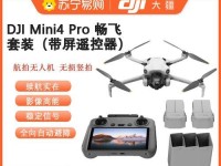 DJI技术支持（全方位无人机解决方案）