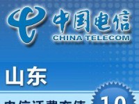 联翼通充值卡（一卡在手，无忧支付）