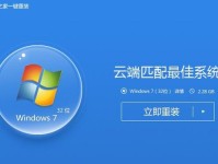 制作纯净版Win7系统安装教程（使用优盘启动的简易步骤）