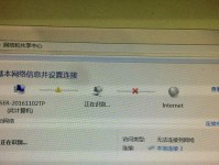 电脑重装系统连接网络步骤（快速、简单地连接网络后电脑重装系统的步骤）