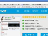 安卓拨号记录恢复方法大全（轻松找回误删除或丢失的通话记录）