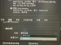 电脑打开PR显示错误解决方法（解决PR软件启动显示错误的实用技巧）
