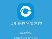 硬盘精灵使用教程（解决硬盘存储问题，提升电脑效能）