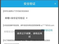 如何解决电脑输入验证码错误问题？（有效解决验证码错误的技巧和方法）