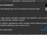 iOS10.2越狱（解锁iOS10.2系统的潜力，发掘更多自定义与优化可能）