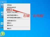 制作虚拟盘的详细教程（学习制作虚拟盘，轻松实现数据存储与共享）