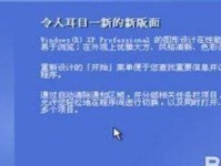 用Ghost系统安装Win7的教程（以Ghost系统快速、方便地安装Windows7操作系统）