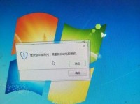 电脑微信点击出现错误的解决办法（解决微信打开后闪退的问题，让你畅享微信交流）