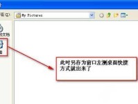 如何恢复Win7桌面图标？（解决Win7桌面图标消失问题的简易方法）