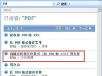 学习如何使用XPS软件进行安装的详细教程（简单易懂的XPS软件安装指南，让你轻松上手）