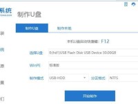 使用U盘安装系统教程（一步步教你用U盘轻松安装系统）