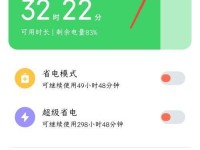 如何最大限度地消耗手机电量（手机电量消耗技巧与注意事项）